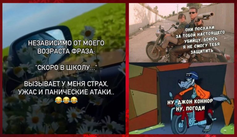 Прикольные картинки с надписями и скоро в школу