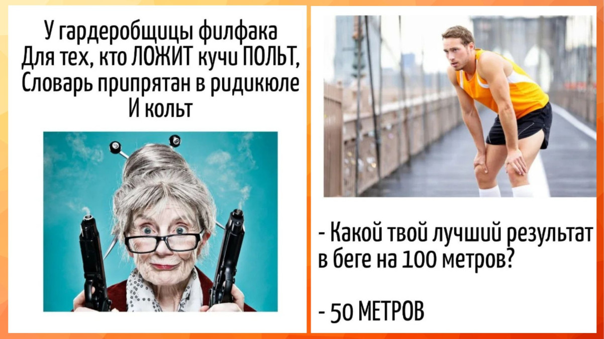 Игра слов: находчивый юмор в каждом выражении