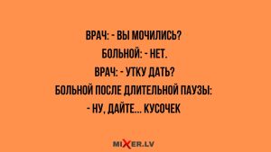 Игра слов: юмор в языковых играх и между букв
