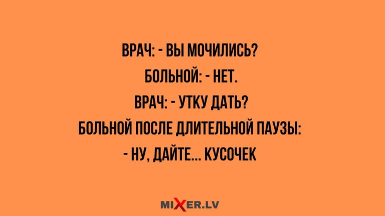 Юмор за день и кусочек утки