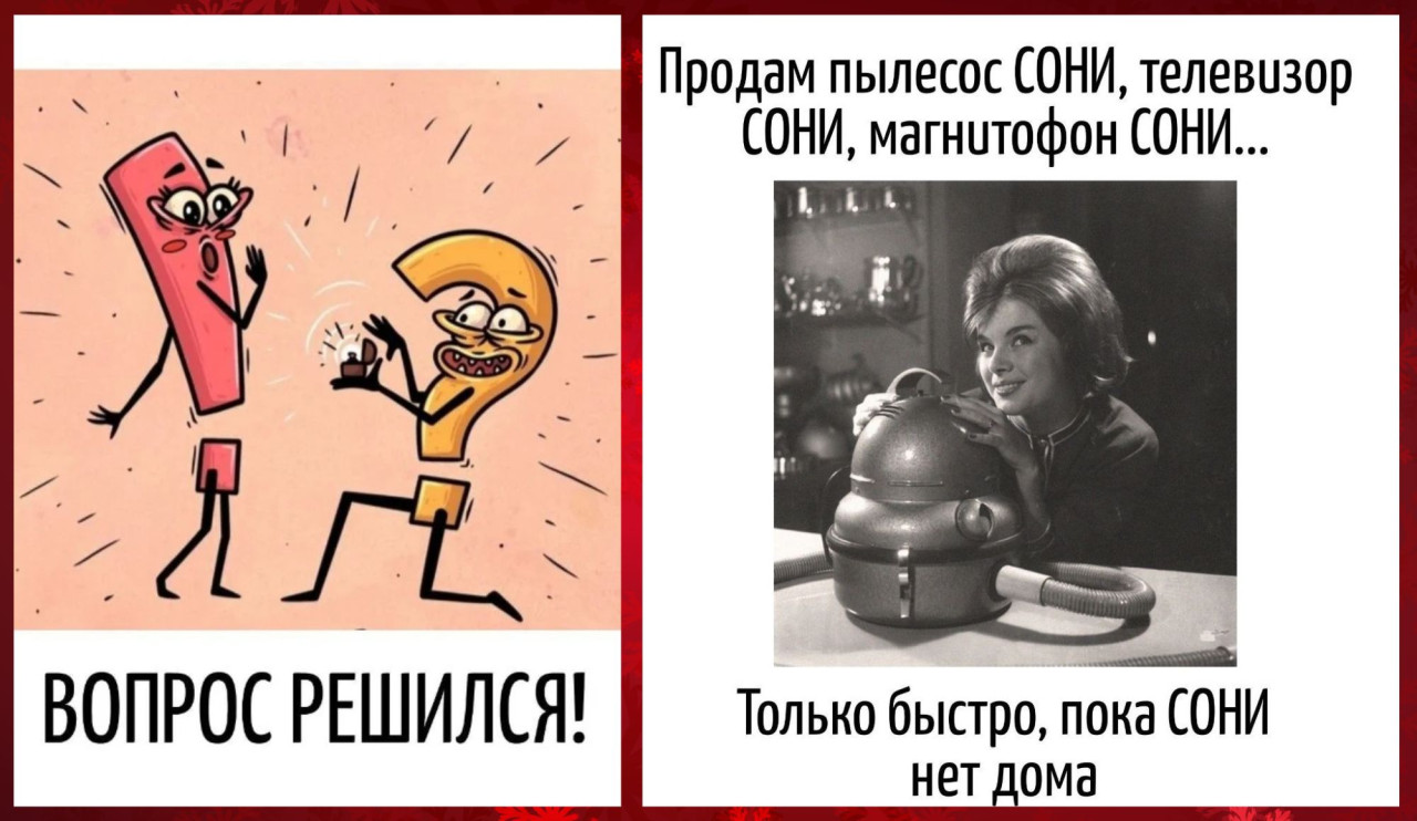 Игра слов: юмор в языковых играх и между букв