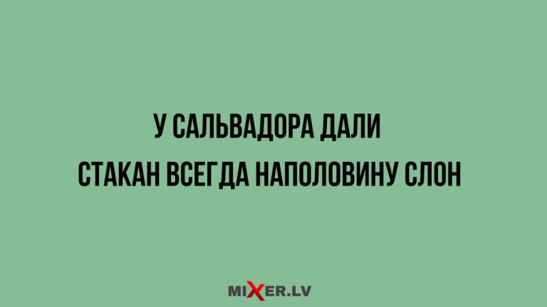 🕰️ Юмор за день и Сальвадор Дали