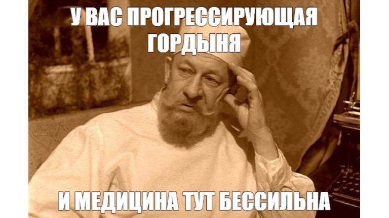 Четыре самых высокомерных знака зодиака