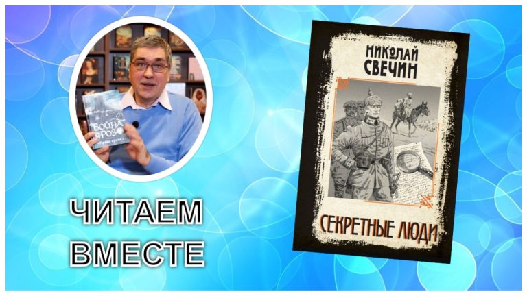 Шпионский детектив или исторический военный роман о крахе империи?!