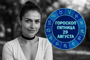 3 знака зодиака , для которых выходные пройдут просто на ура