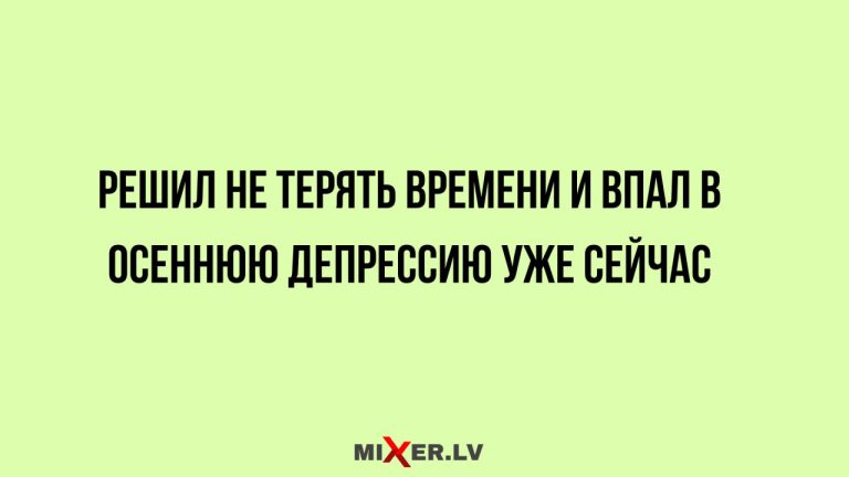 Юмор за день и не теряя времени