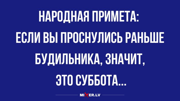Юмор для тех, кто уже повзрослел и понял, что «детская мечта» - это выкинуть все счета