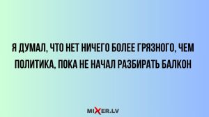 🔹 Лучшие шутки и мемы лета 2025: осторожно - будет смешно