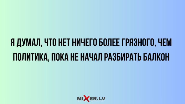 Юмор за день и балкон