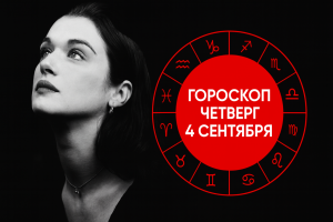 Сентябрь открывает двери новым бизнес-возможностям для этих трех знаков.