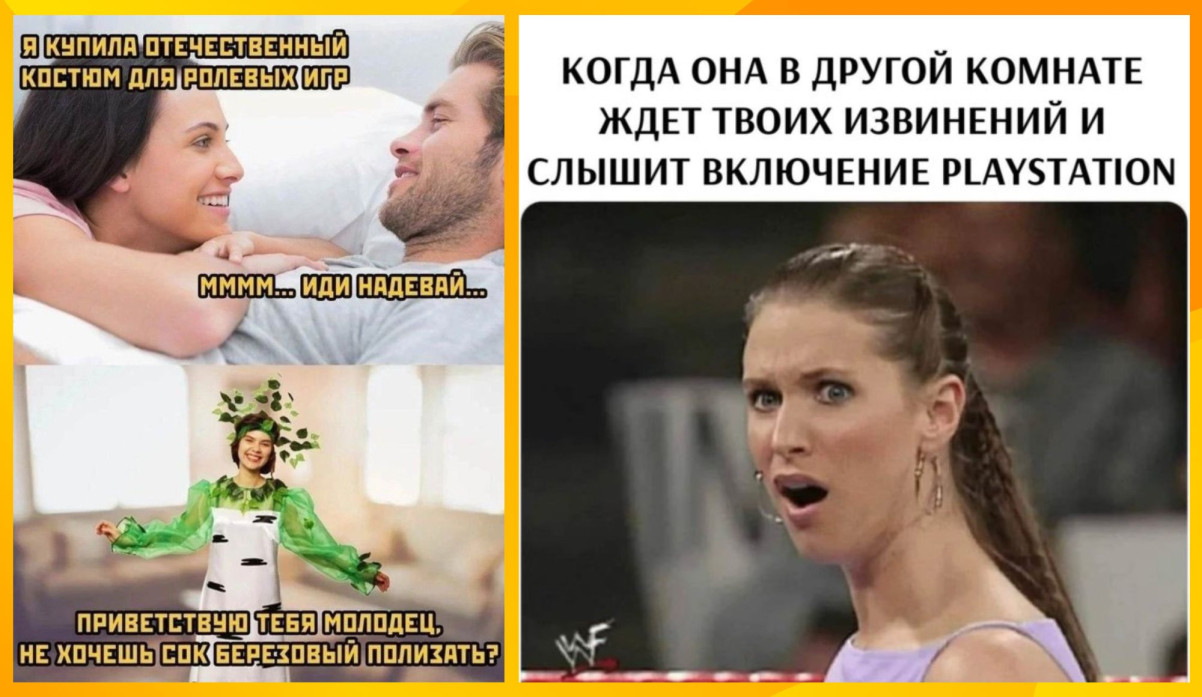 Смешные картинки с надписями и PlayStation