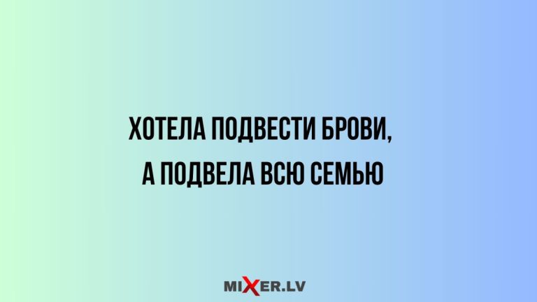 Юмор за день и брови