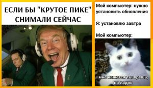 Юмор за день и планы на август