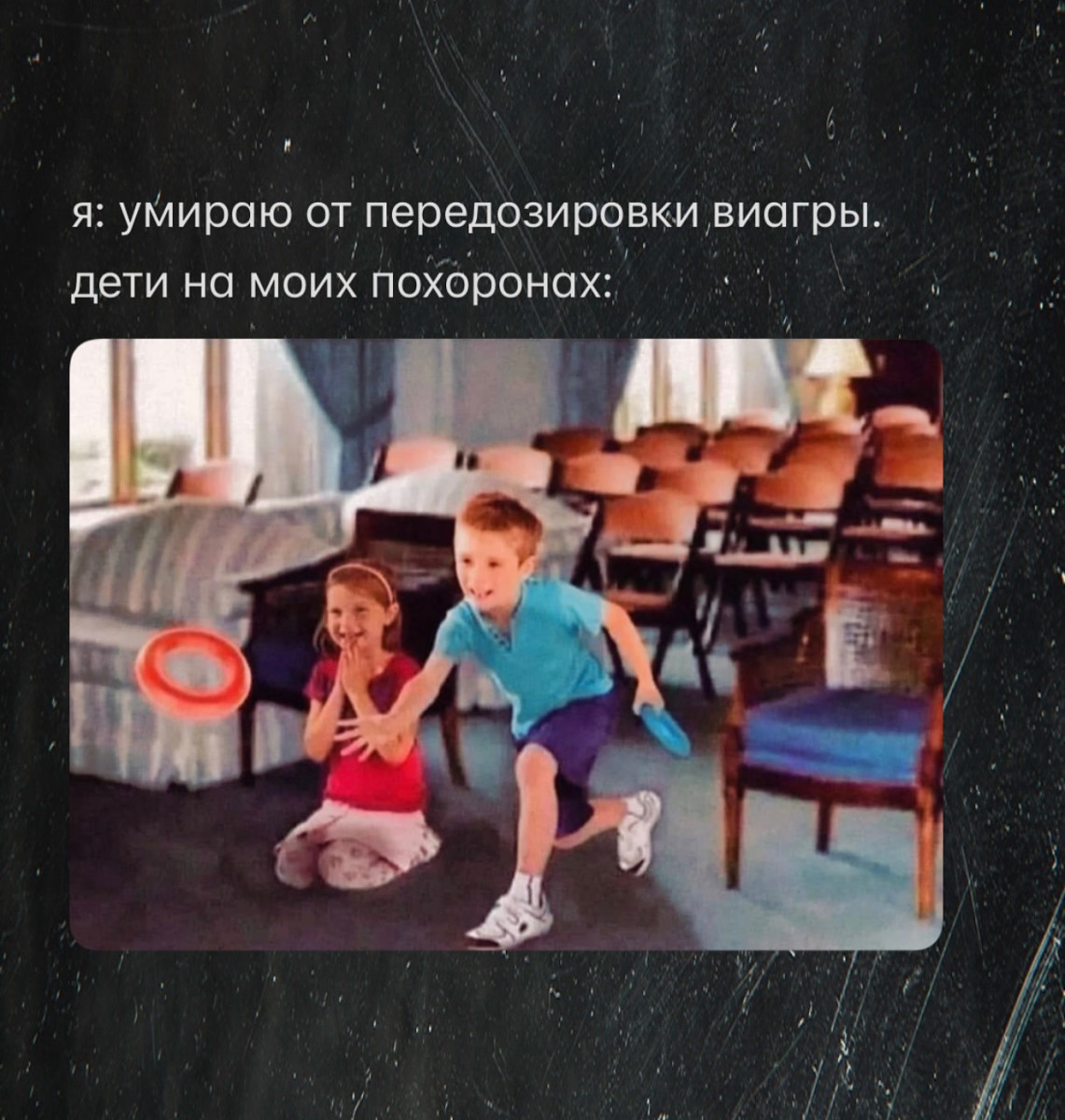 Дети на похоронах и виагра — сюрреализм и кринж в одном кадре