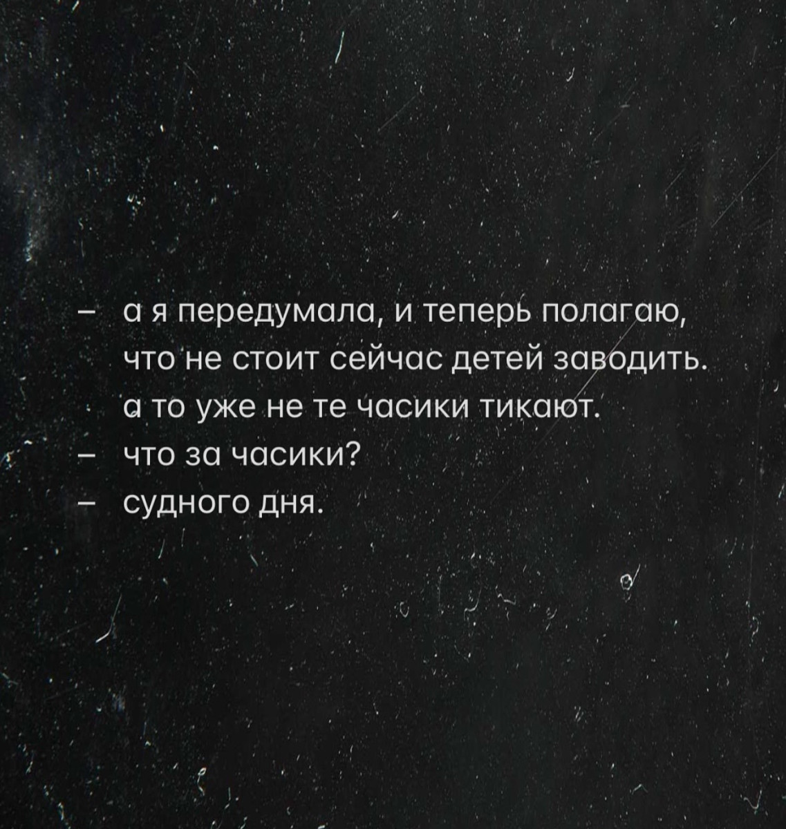 Шутка о детях и Судном дне