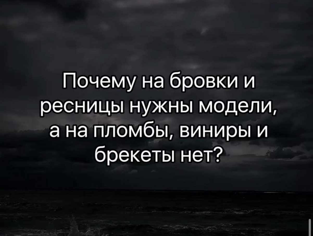Шутка про модели для косметических и стоматологических услуг