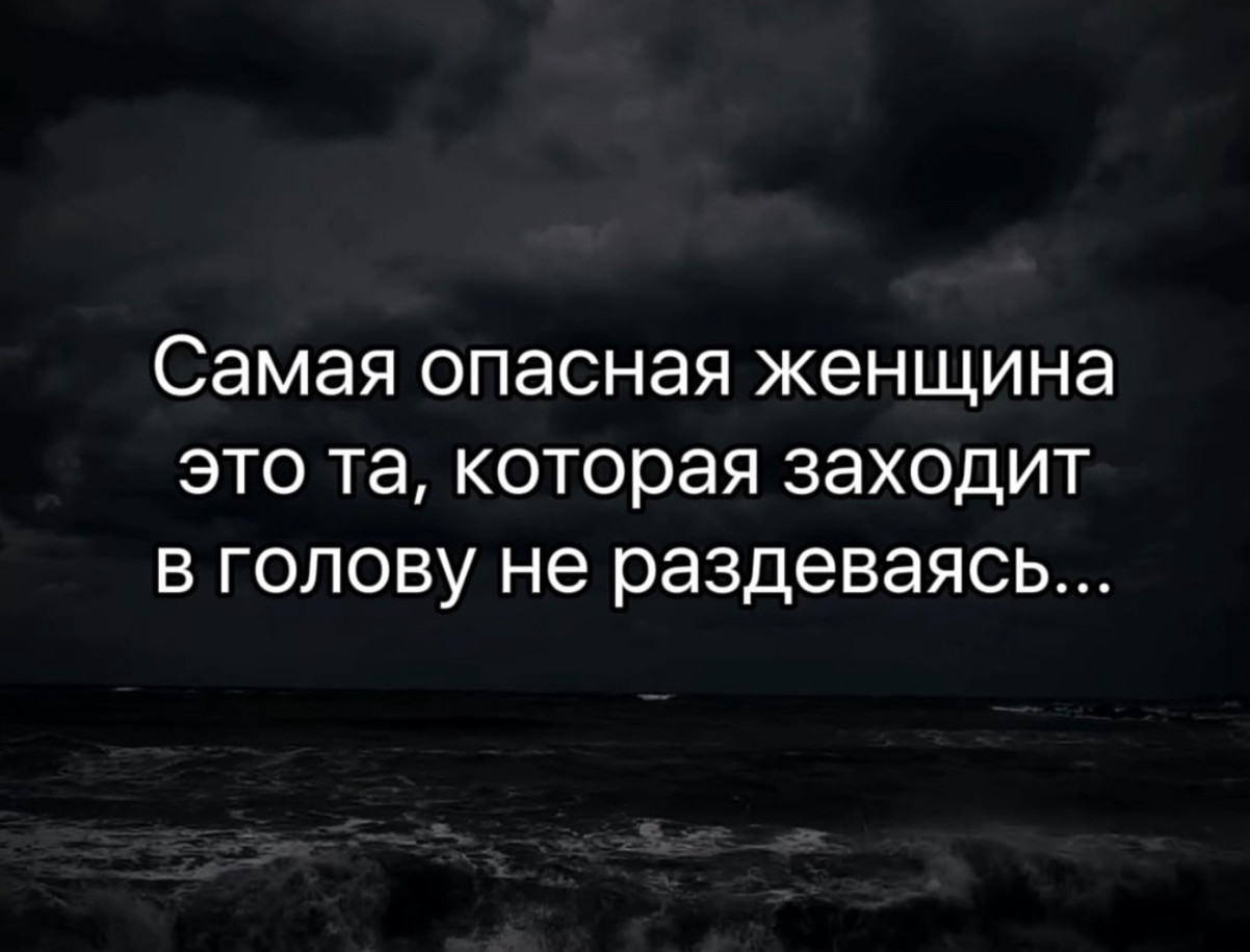 Мем о женщине, которая заходит в голову без одежды