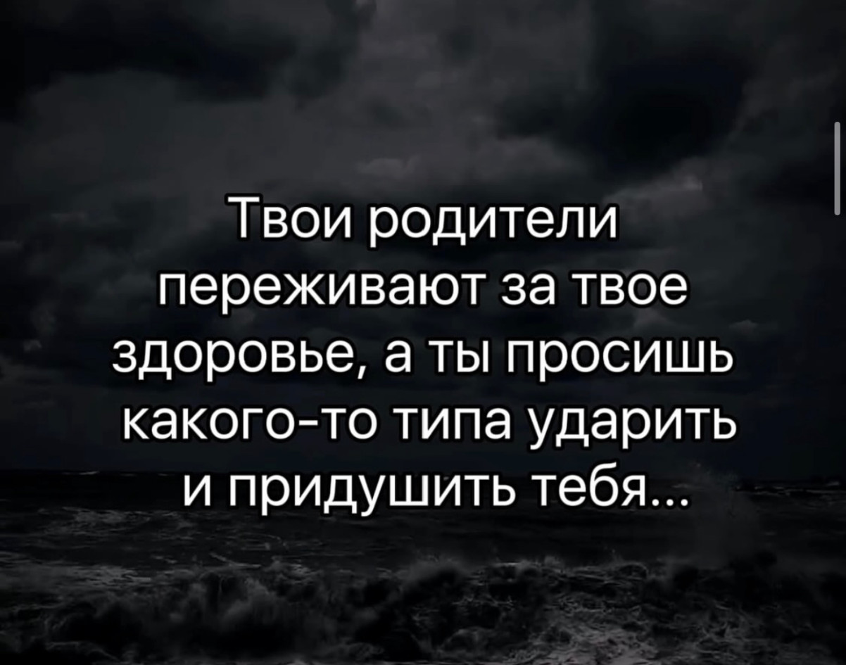 Мем о родителях, переживающих за здоровье