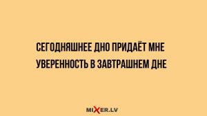 Юмор для тех, кто уже повзрослел и понял, что «баланс» — это когда и холодильник полный, и счёт не в минусе