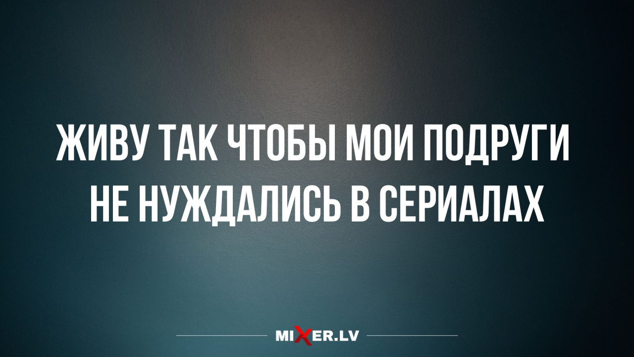 Смешные картинки с надписями и сериалы