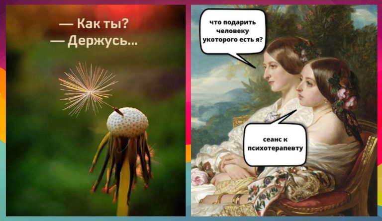 Юмор для тех, кто уже повзрослел и понял, что «тайна» - это пароль от Wi-Fi у соседей
