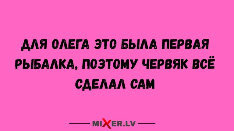 Юмор за день, Олег и червяк