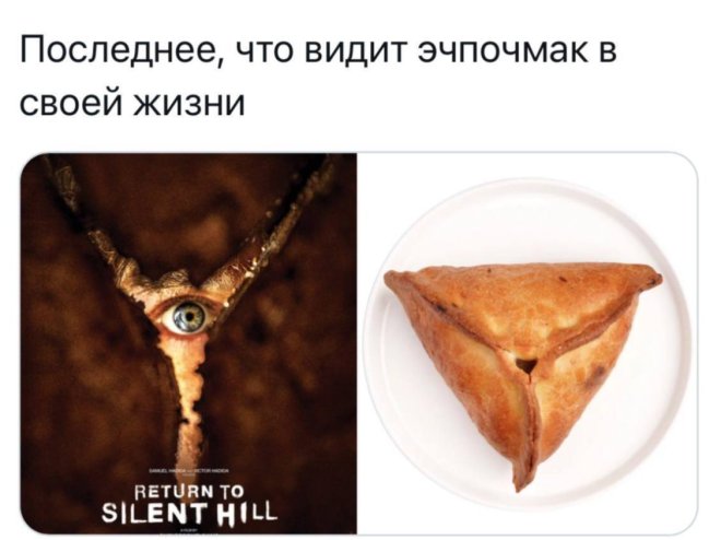 Прикольные картинки с надписями и эчпочмак