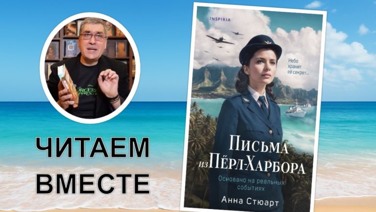 Драма о сильных женщинах и преодолении себя на историческом фоне нападения на Перл-Харбор