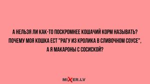 Юмор для тех, кто уже повзрослел и понял, что «пикник» - это поесть на балконе