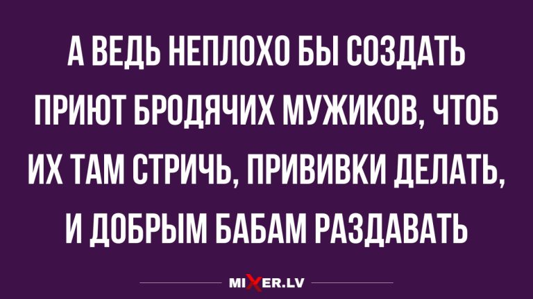 Смешные картинки с надписями в четверг и приют