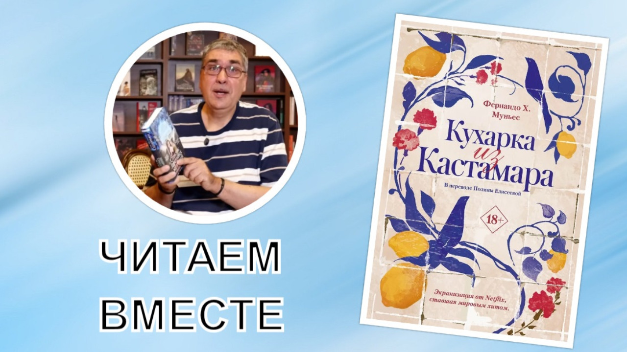 Исторический роман про Испанию 18 века, где есть политические игры, тайны, вкусная еда и, конечно, любовь.