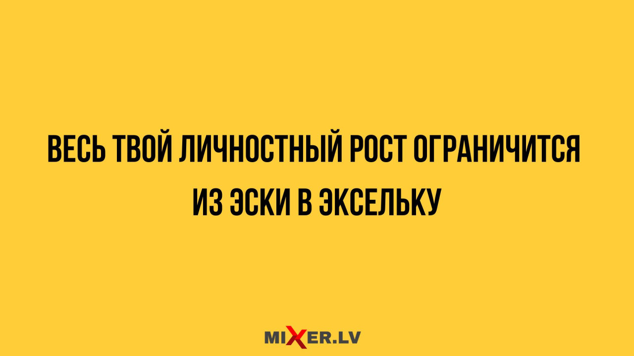 Юмор за день и личностный рост