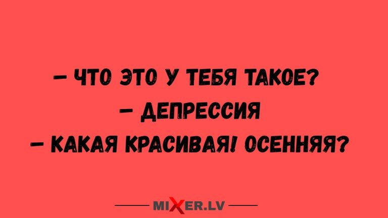 Юмор за день и красивое