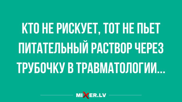 Юмор для тех, кто уже повзрослел и понял, что «мода» - это одежда, которая не жмет и не пачкается сразу