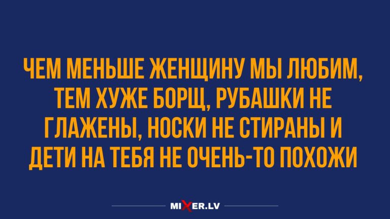 Юмор для тех, кто уже повзрослел и понял, что «радость» - это совпадение планов с погодой