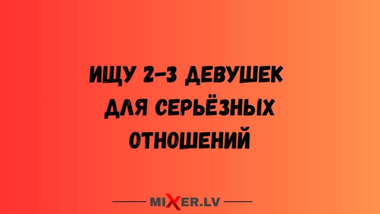 Юмор за день и серьезные отношения