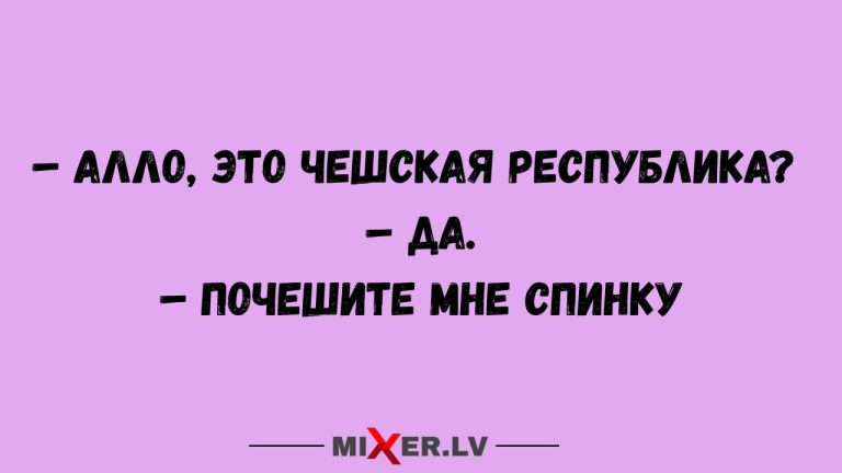 Юмор за день и чешская республика