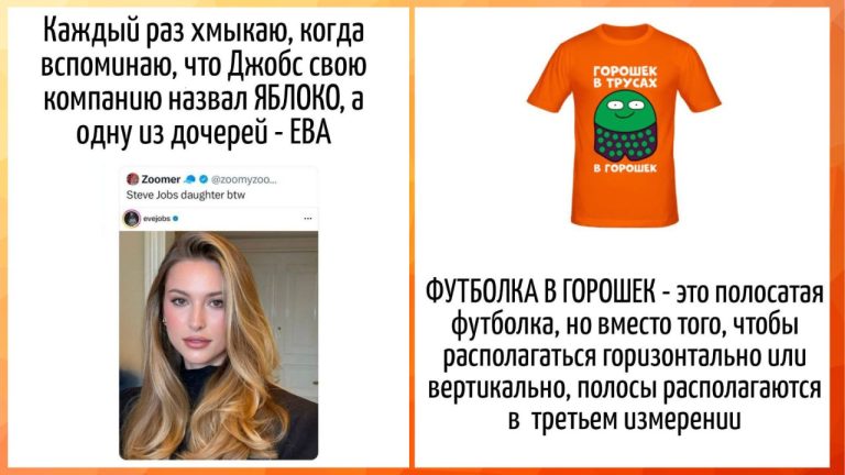 Игра слов - юмор скрытый в языке и каламбурах