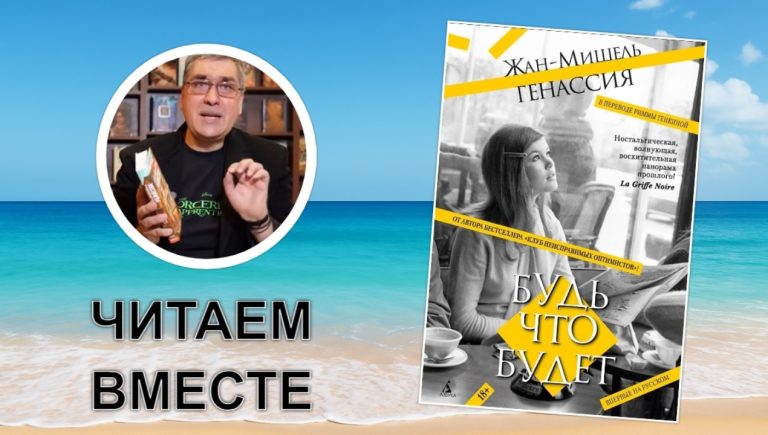 Фреска судеб на фоне Истории: реквием по утраченным иллюзиям