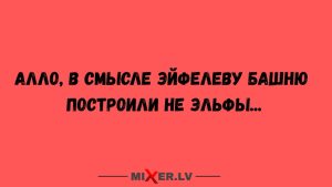 Игра слов - юмор скрытый в языке и каламбурах