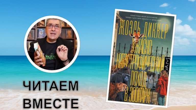 Детектив без трупа: Как мастер интриги учится смеяться