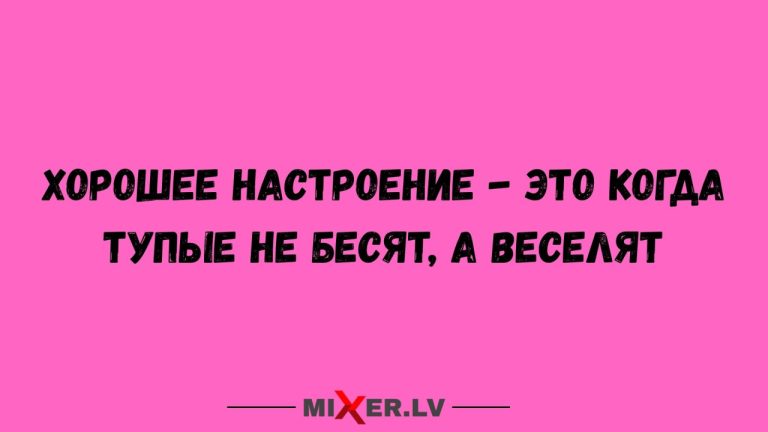 Юмор за день и хорошее настроение