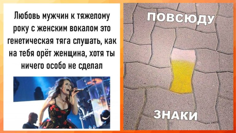 Интернет мемы на утро воскресения и рок с женским вокалом