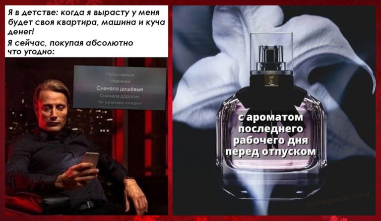 Смешные картинки, мемы про работу и запах перед отпуском