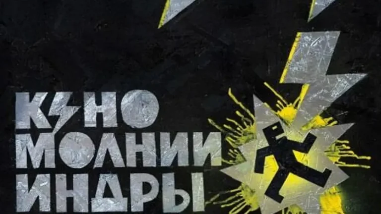 «Молнии Индры»: новый альбом группы «Кино» с голосом Виктора Цоя выйдет в пятницу 3 октября