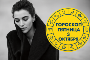 В этом нет никаких сомнений: знаки зодиака, которые знают, чего хотят в жизни