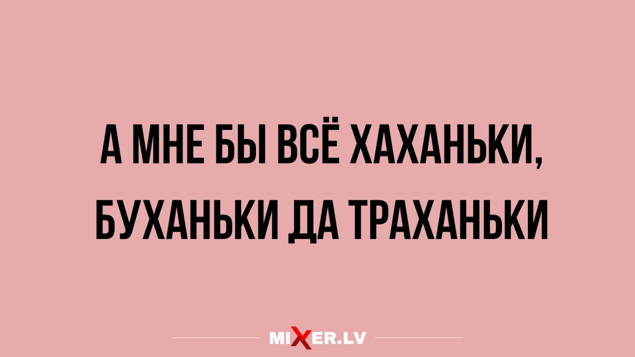 Смешные картинки с надписями и хаханьки