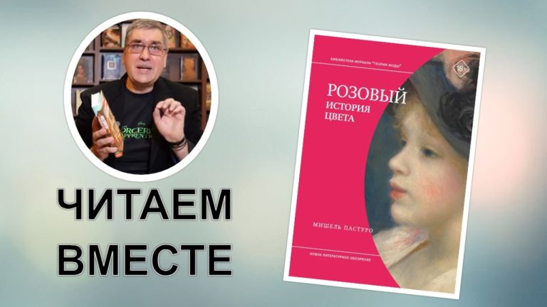 Цвет, которого не было: как оттенок стал символом эпохи