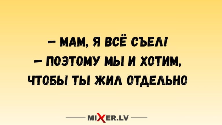 Юмор за день и хороший аппетит