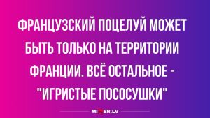 Юмор за день, жена и правительство